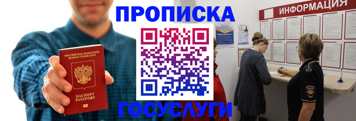 временная регистрация в квартире в Ненецком АО